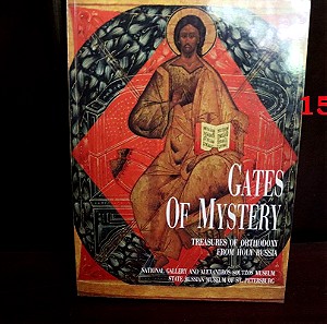 gates of mystery θρησκευτικη εγκυκλοπαιδια στα 15 ευρω