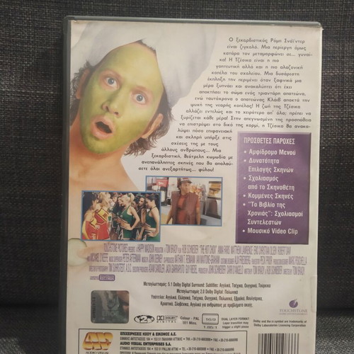 The Hot Chick DVD comedy with Greek subtitles