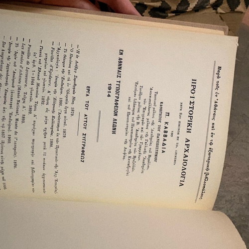 P. Kavadias old books like new