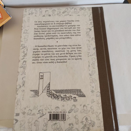Le Petit Nicolas 7: Visit to the Chocolate Factory children's book like new
