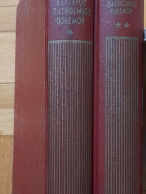 History of the Second World War used, set of 2 volumes