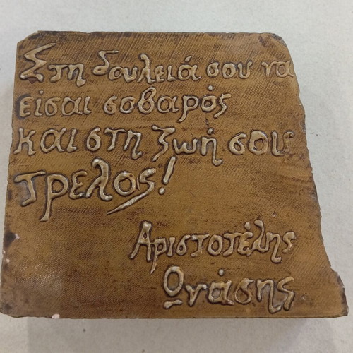 Handmade Quote on Stone used, 11x10 cm