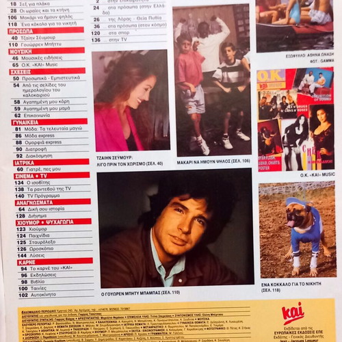 Kai Magazine Issue 35 August 28 1991 with Athina Onasi and Cher poster