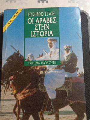 The Arabs in History by Bernard Lewis like new