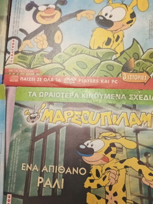 Marsupilami 4 DVD set like new, dubbed cartoons