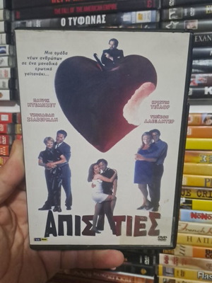 Απιστίες DVD μεταχειρισμένο, κοινωνικό είδος, υπότιτλοι