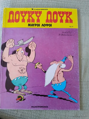 Lucky Luke Black Hills No. 14 comic book 1996, like new