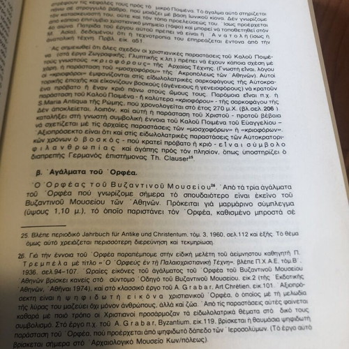 Christian Archaeology and Epigraphy Volume A used, Greek