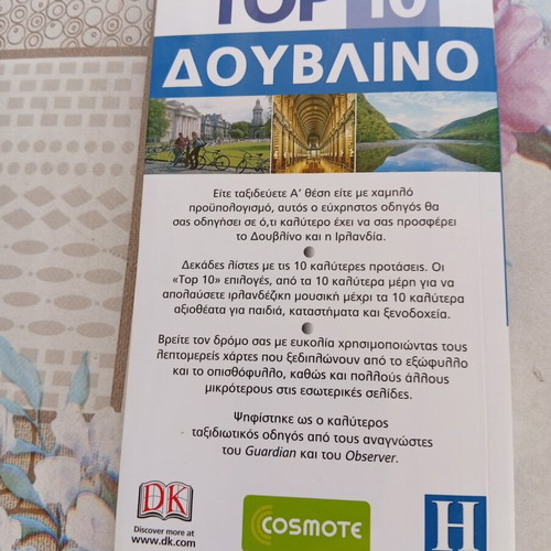 Top 10 Dublin travel guide book like new, Greek