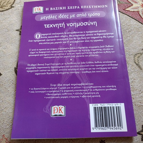 Artificial Intelligence Jack Challoner science book like new