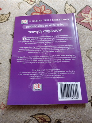 Artificial Intelligence Jack Challoner science book like new