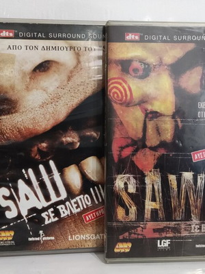 Saw II, III, IV σετ DVD μεταχειρισμένο, θρίλερ με ελληνικούς υπότιτλους