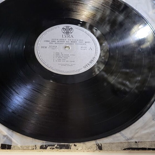 LP record Loukianos Kilaidonis I Am A Poor And Lonely Cowboy used, entechno