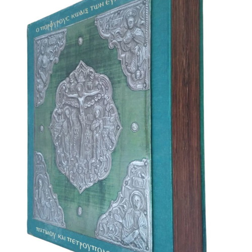 Porphyry Codex of the Gospels like new collectible edition