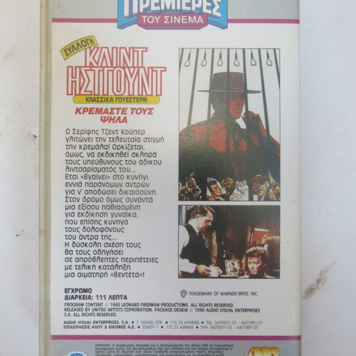 VHS video cassette Hang 'Em High new with subtitles
