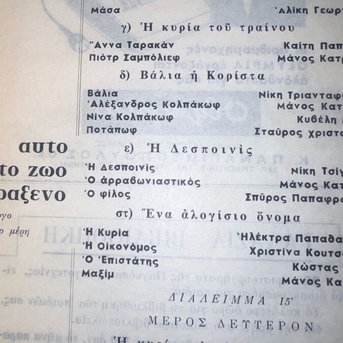 Theatrical program like new