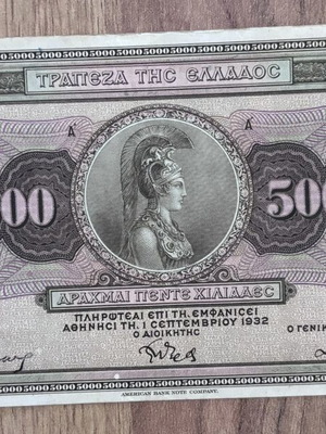 5000 Drachma Banknote 1932 used, Greek
