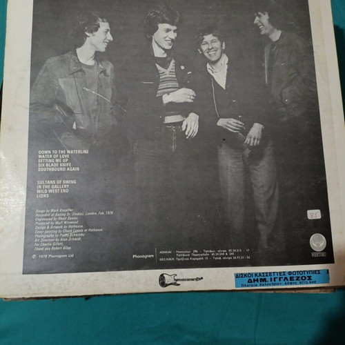 Dire Straits vinyl record like new