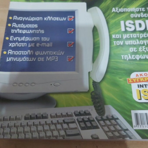 Computer Gia Olous magazine collection, 2001-2003 issues