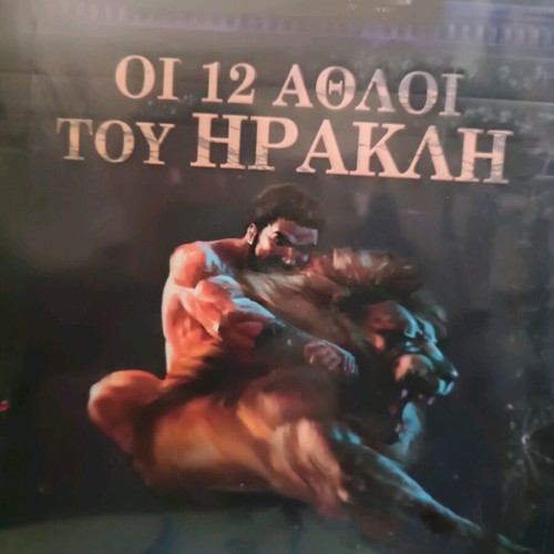The 12 Labors of Heracles new book with 3D pop-up images