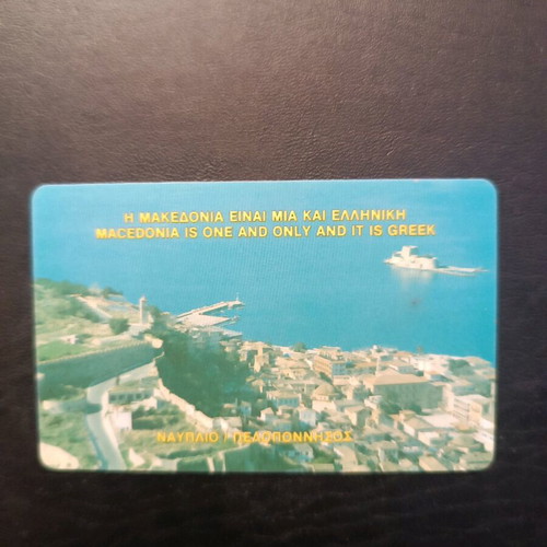 Nafplio phone card 6/93 code 0102 434,000 tirage like new open perfect