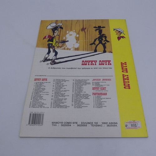 Lucky Luke Arizona Issue 60 Mammothcomix used comic