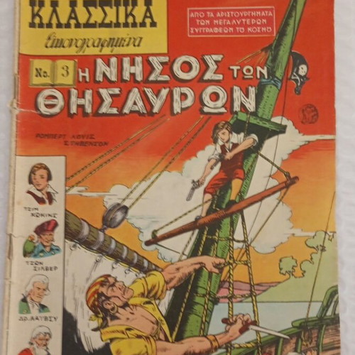 Classic Illustrated Comics No 3 1951 Treasure Island used