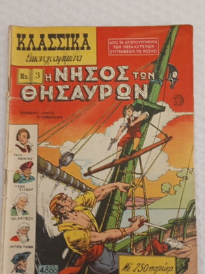 Classic Illustrated Comics No 3 1951 Treasure Island used