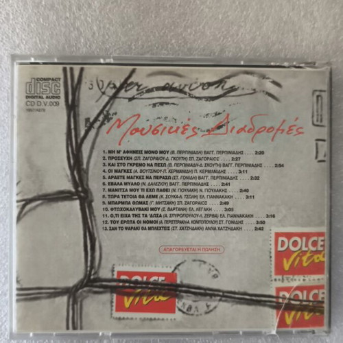 Mousikes Diadromes CD like new, laiko genre