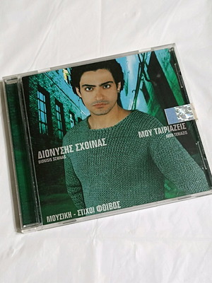 Dionysis Schinas CD used with 5 songs, pop