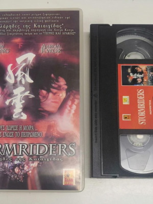 Storm Riders VHS like new, sci-fi adventure action with subtitles