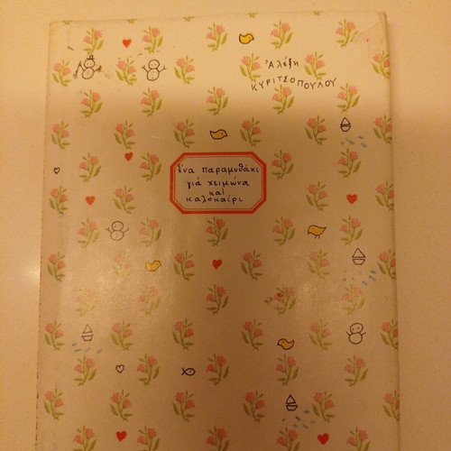 Book set of 3 like new with short texts and sketches