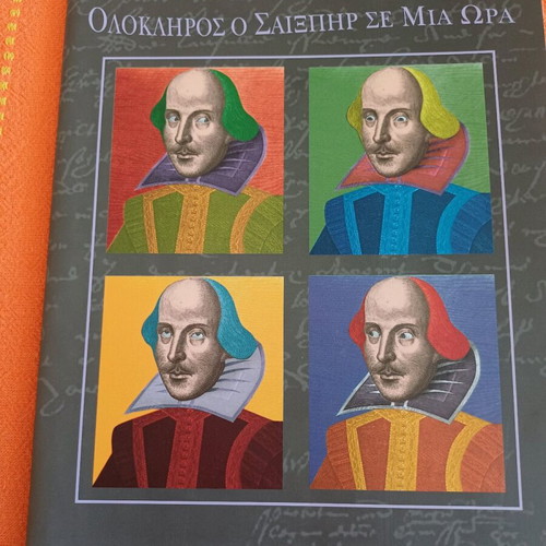 Shakespeare Theater Program in One Hour with Additional Bookmark new