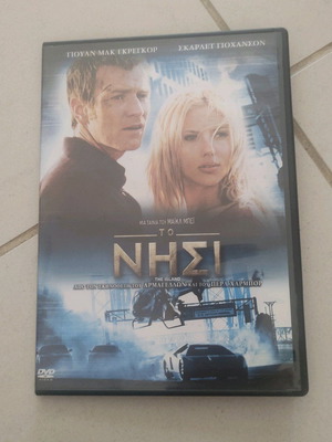 Το νησί DVD μεταχειρισμένο, ξένος κινηματογράφος, Γιούαν Μακ Γκρεγκορ