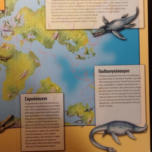Book The World of Dinosaurs like new, illustrated guide
