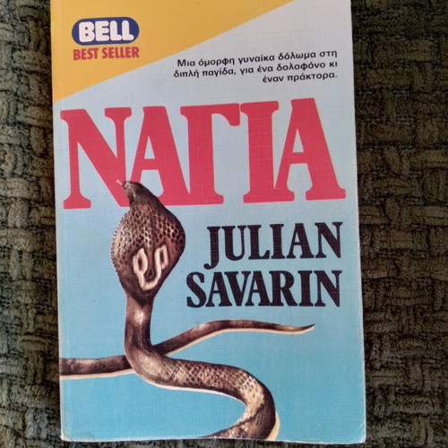 Naya Julian Savarin Bell used book