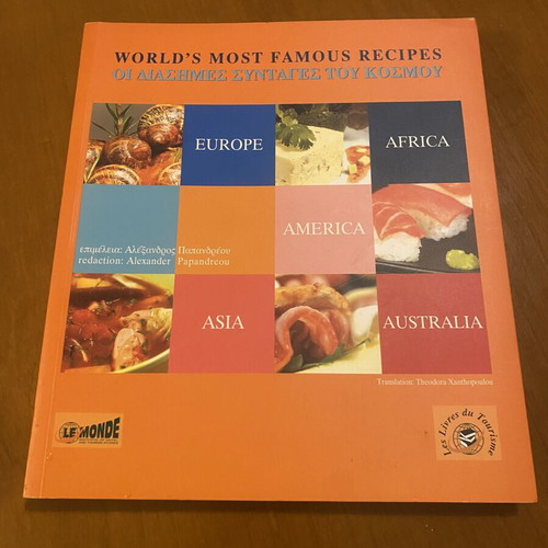 World's Most Famous Recipes Cookbook new, Greek language