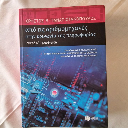 From Calculators to the Information Society Comprehensive Approach new
