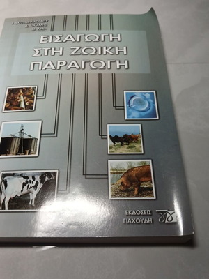 Introduction to Animal Production used