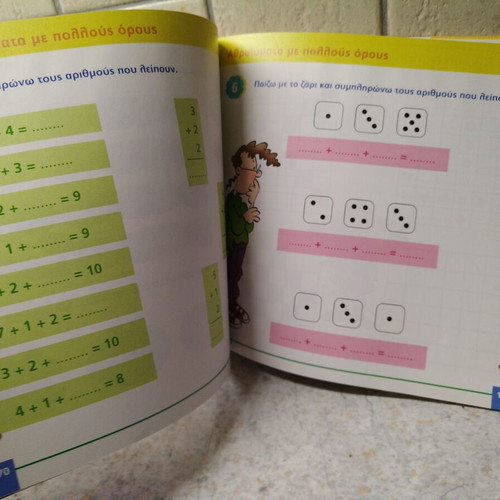 Math exercise book for 1st grade with some solved exercises
