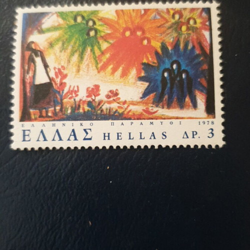1978 Greek Fairy Tale Stamp Set mint condition