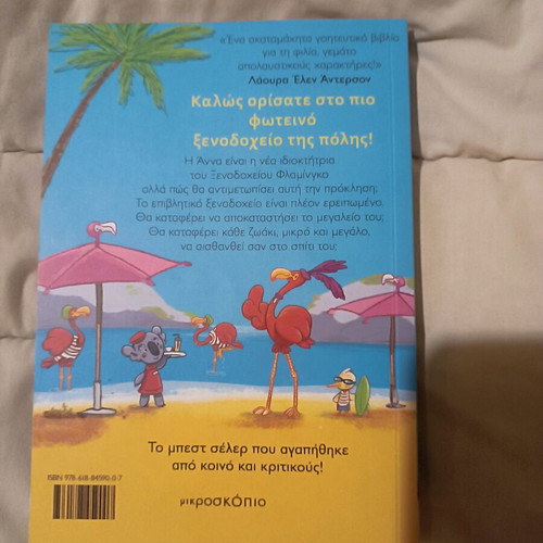 Children's book Hotel Flamingo new