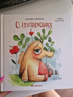 The Hippocampus New Book