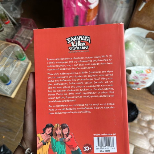 Xana Pata Like Epitealous book like new