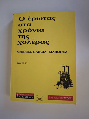 Love in the Time of Cholera Volume II like new