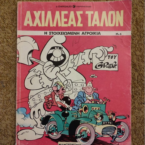 Achilleas Talon #6 used