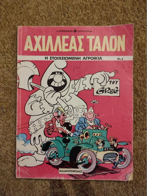 Achilleas Talon #6 used