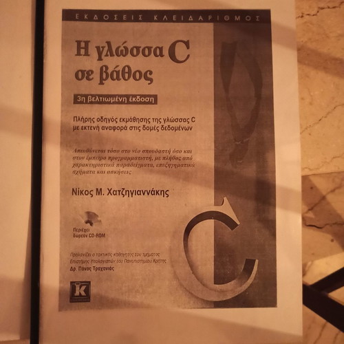 The C Language in Depth used, logical design, three notes