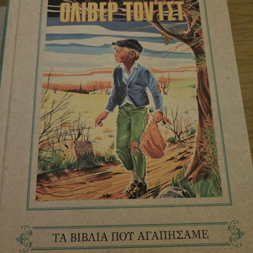 Oliver Twist children's book new, Greek
