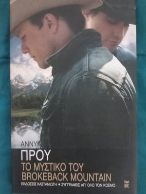 Novel The Secret of Brokeback Mountain like new